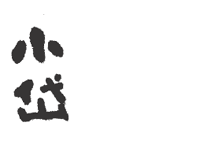 実績画像